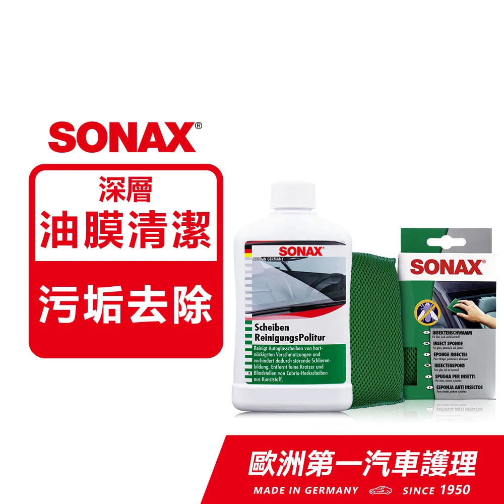 SONAX 除臭芬多精 歷史價格詳細信息