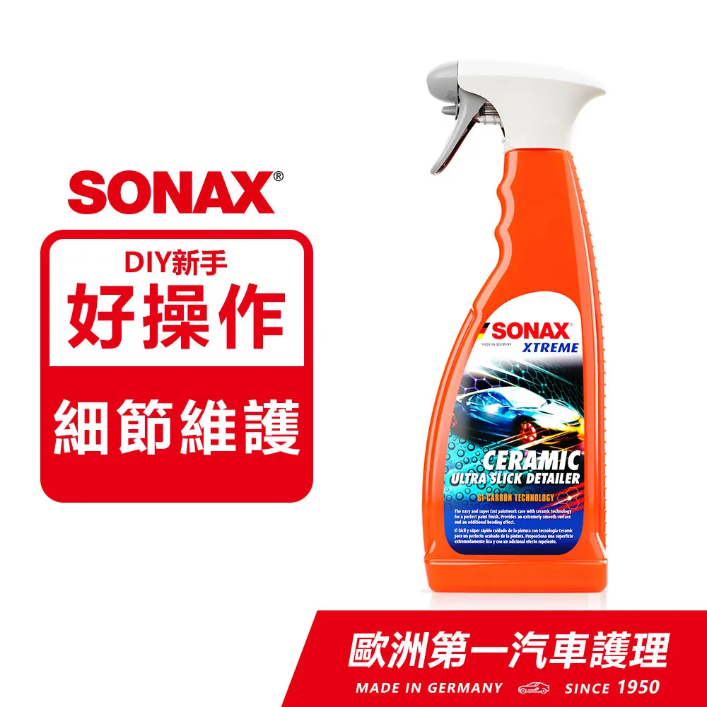 SONAX CQD陶瓷護膜750ml+滑亮洗車精500ml 鍍膜維護 滑亮撥水 鍍膜洗車精 中性超潤 歷史價格詳細信息