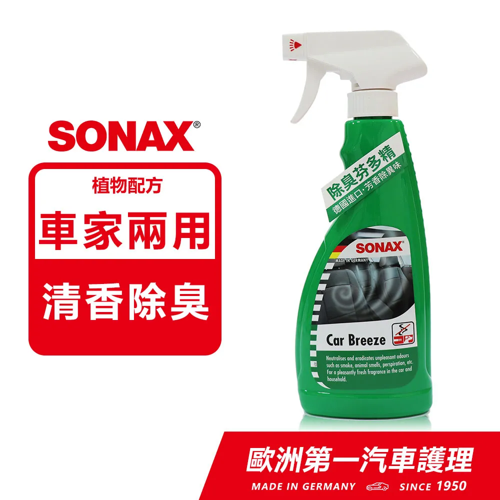 SONAX 多功能清潔綿｜可除蟲屍 歷史價格詳細信息