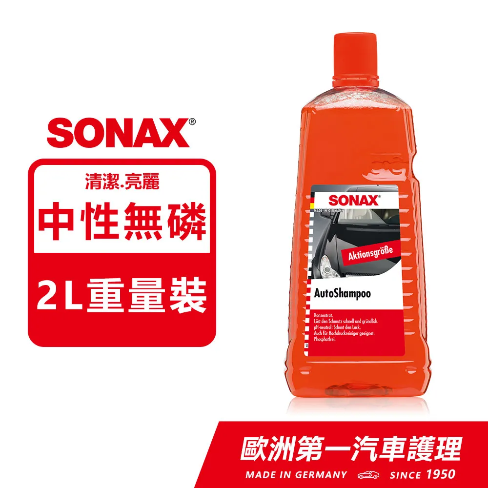 SONAX 德國原裝 皮椅泡沫清潔劑 歷史價格詳細信息