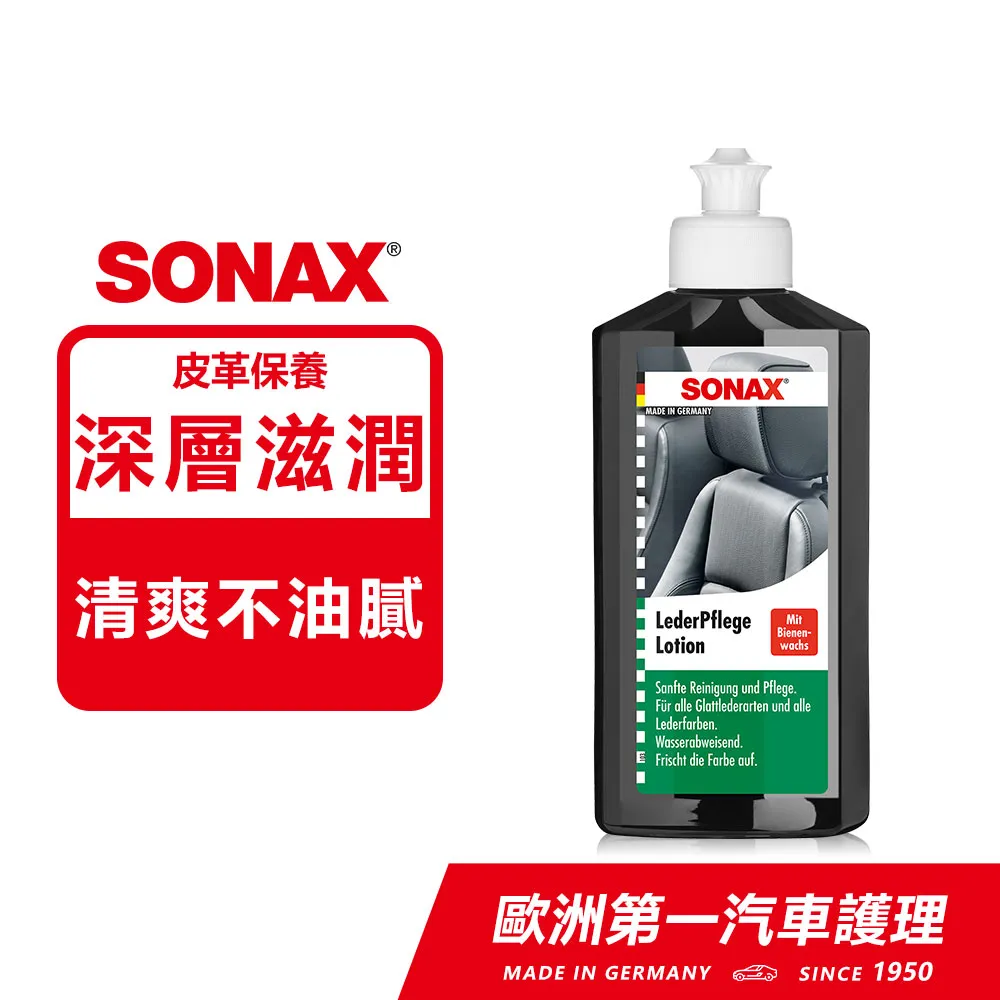 SONAX 德國原裝 皮椅泡沫清潔劑 歷史價格詳細信息