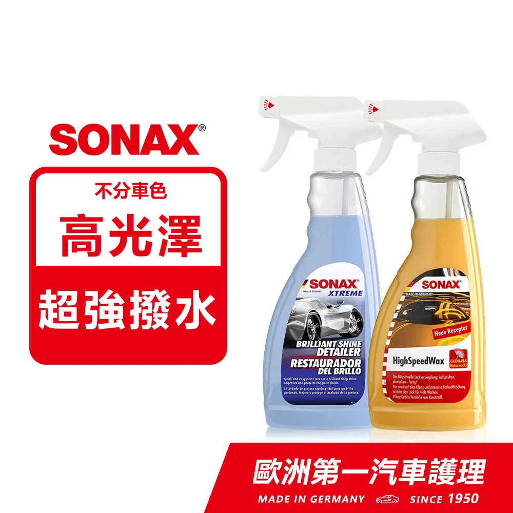 SONAX BSD超撥水鍍膜 軟晶聚合物 QD堆疊維護劑 光澤爆撥水 台灣總代理 德國進口 750ml 歷史價格詳細信息