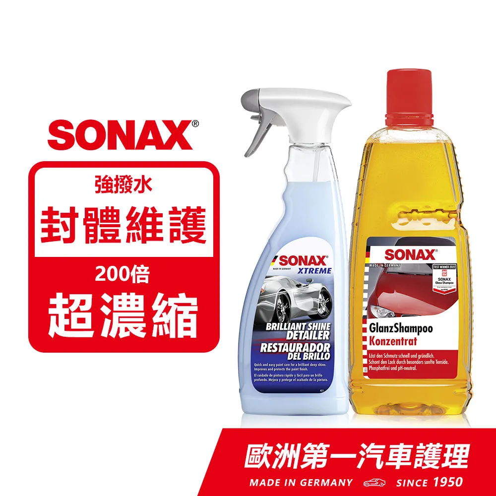 SONAX BSD超撥水鍍膜 軟晶聚合物 QD堆疊維護劑 光澤爆撥水 台灣總代理 德國進口 750ml 歷史價格詳細信息