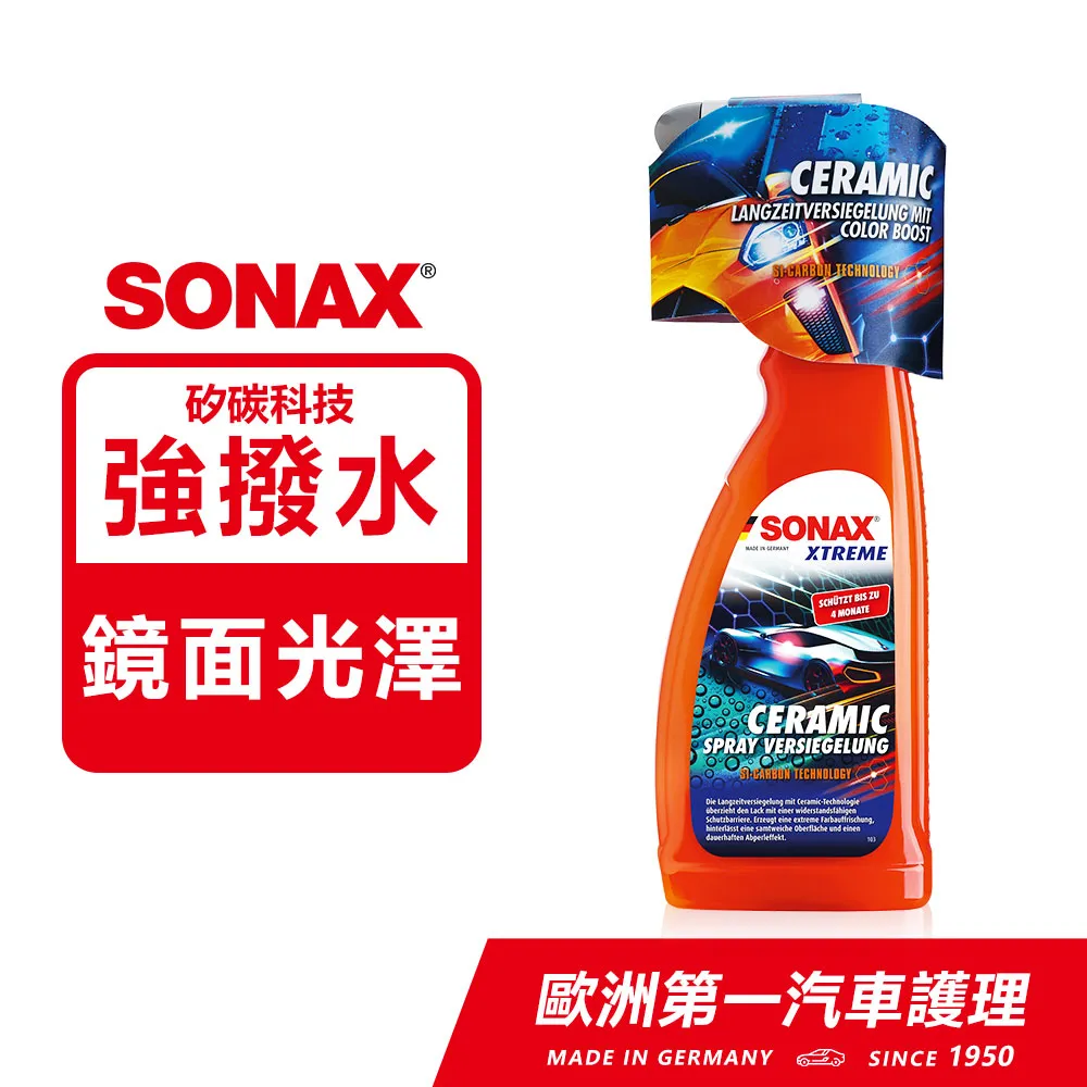 SONAX CSC長效陶瓷鍍膜+36奈米手拋劑+濃縮洗車精500ml【官方直送】 歷史價格詳細信息