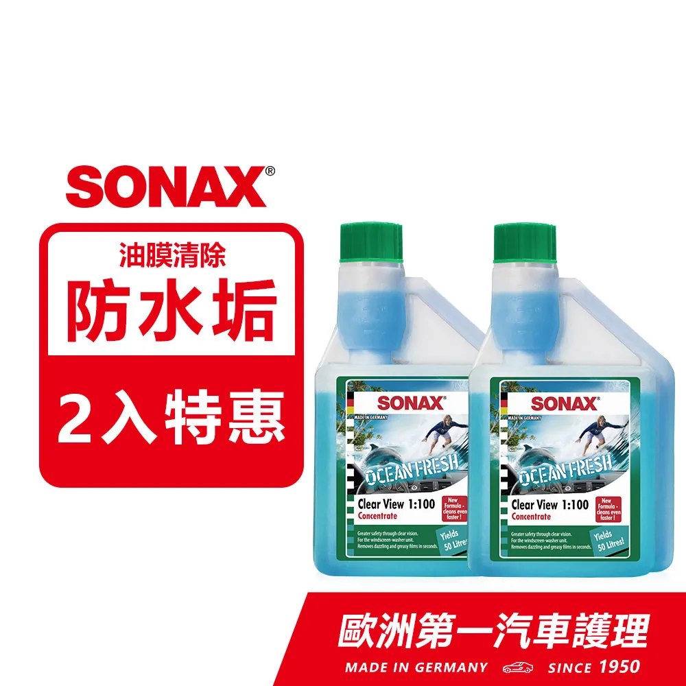 SONAX 除臭芬多精 歷史價格詳細信息