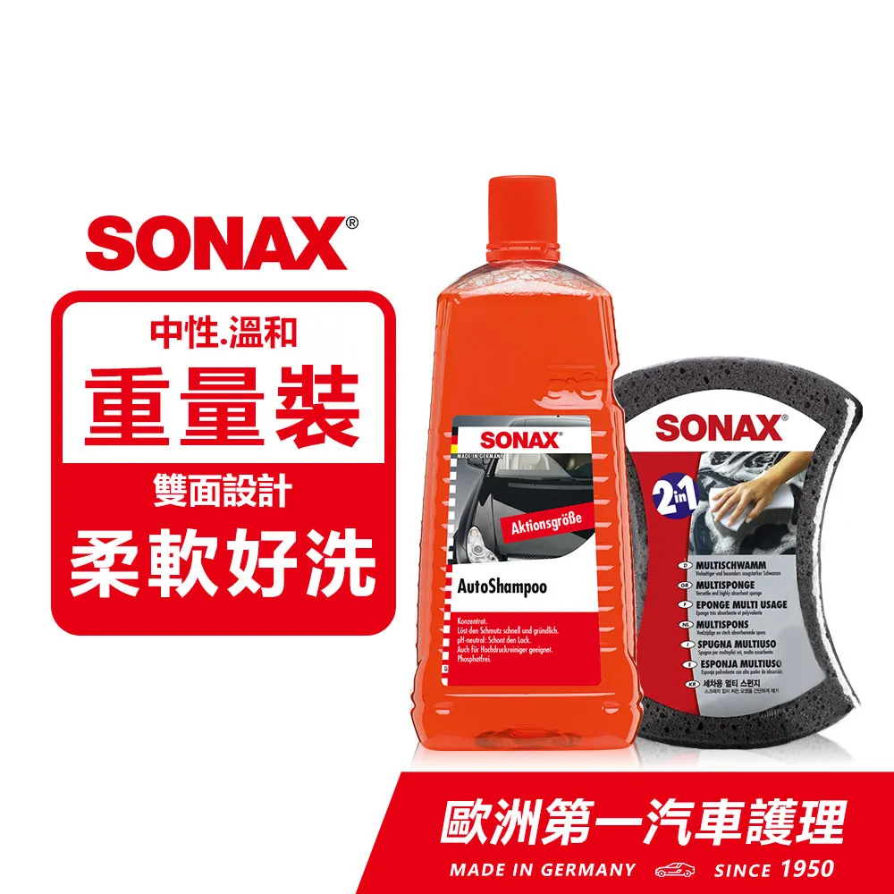 SONAX 德國原裝 旗艦級洗車精2L 歷史價格詳細信息
