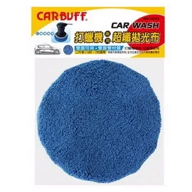 CARBUFF 超細纖維打蠟機上蠟拋光布套/適用4吋(2入) MH-8723 歷史價格詳細信息