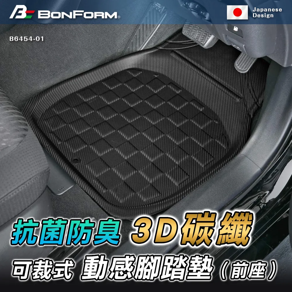 BONFORM 前座踏墊 通用型 藍色 6449-01 歷史價格詳細信息