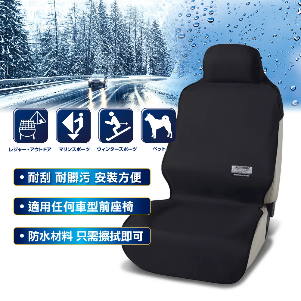 BONFORM 防水單人前座椅套 黑 4361-10BK 歷史價格詳細信息