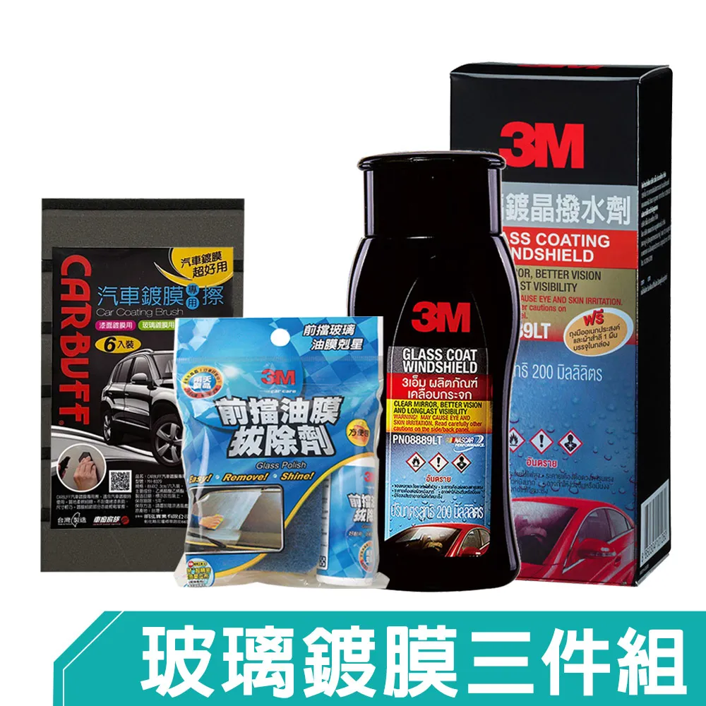 CARBUFF 玻璃油膜去除劑 90g MH-8901 (贈擦拭布) 歷史價格詳細信息