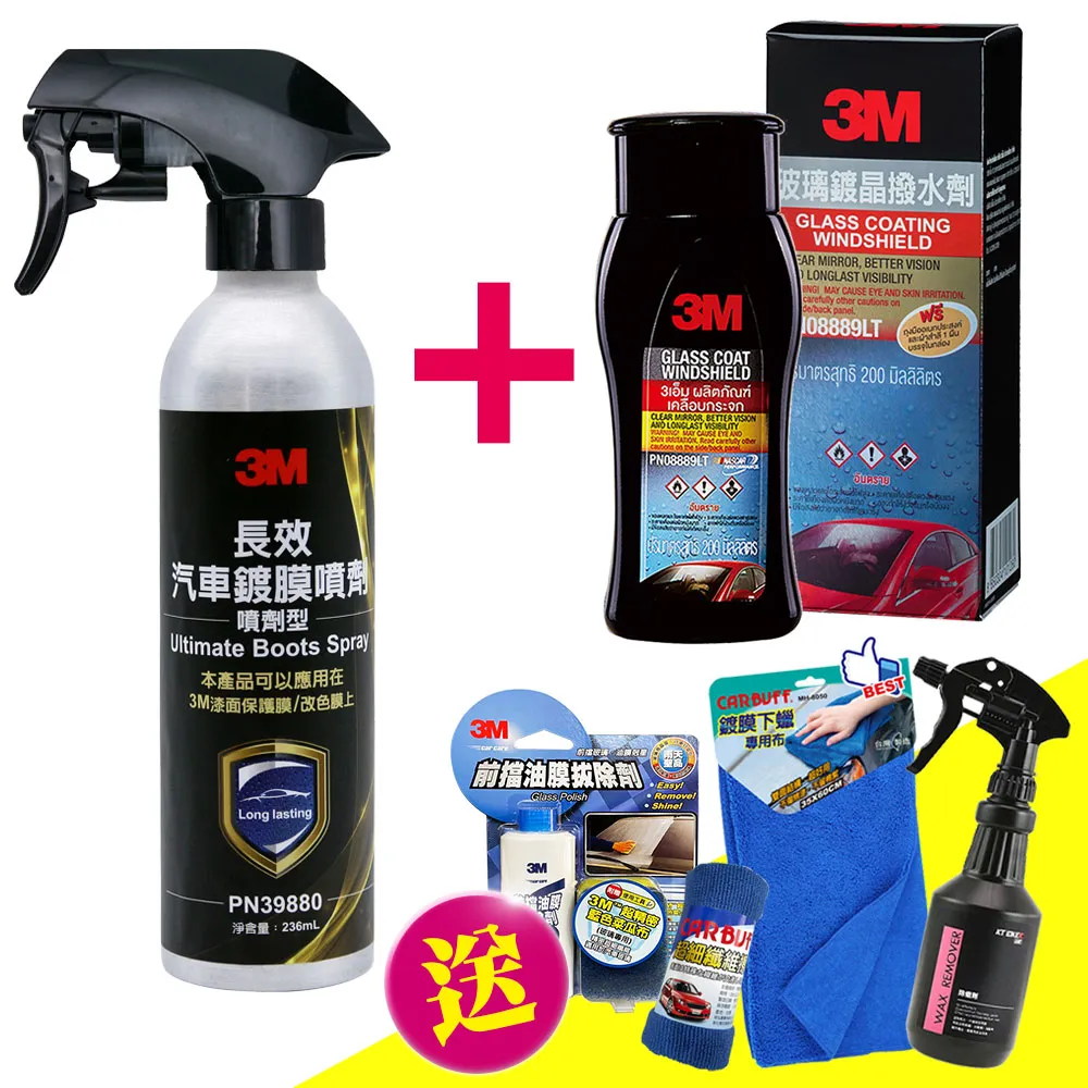 3M x CARBUFF 輪胎清潔保養5件組 / 職人推薦 歷史價格詳細信息