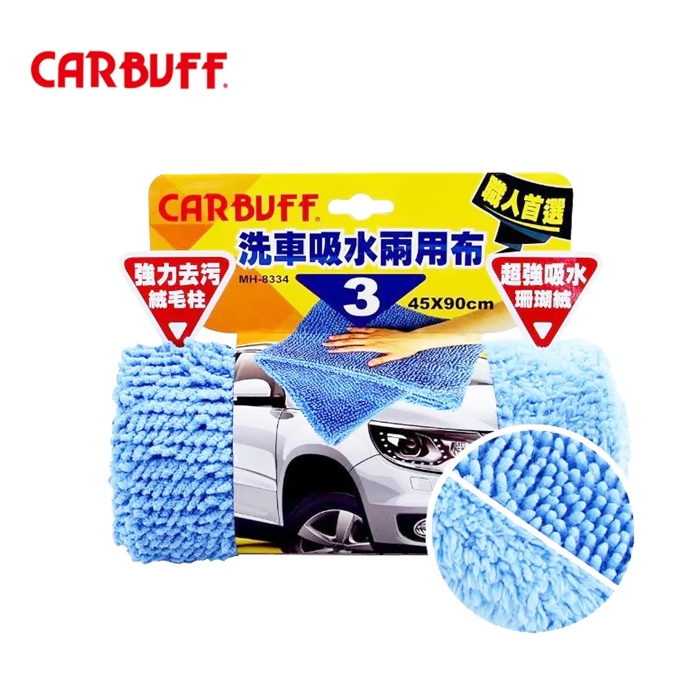 CARBUFF #3 立體拋光下蠟布45x90cm 歷史價格詳細信息