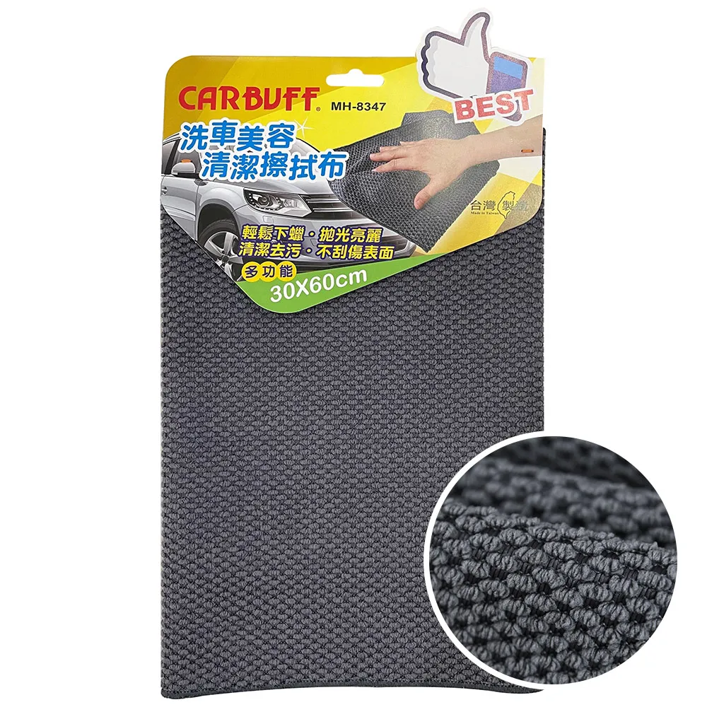 CARBUFF 洗車美容擦拭布 / 5入精選組合包 歷史價格詳細信息