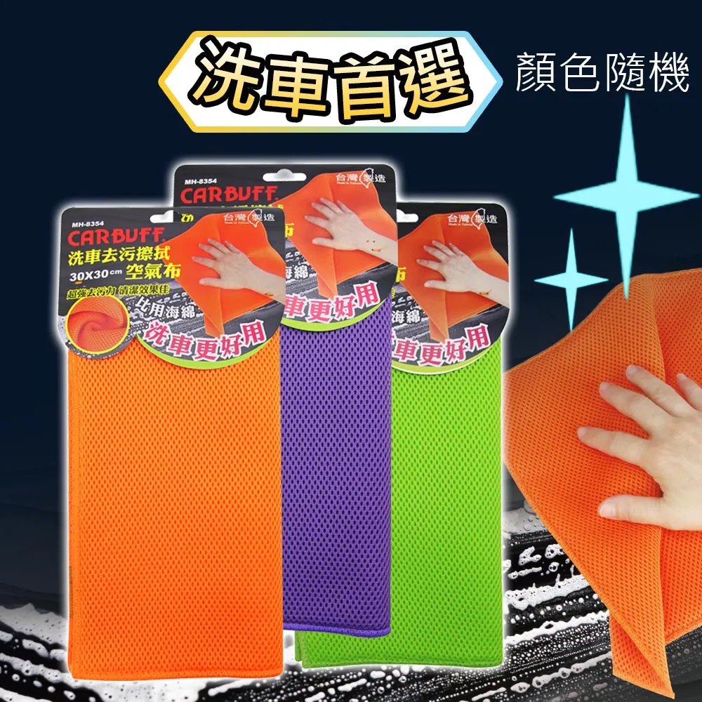 CARBUFF #1洗車吸水兩用布 (35x60cm) MH-8333 歷史價格詳細信息