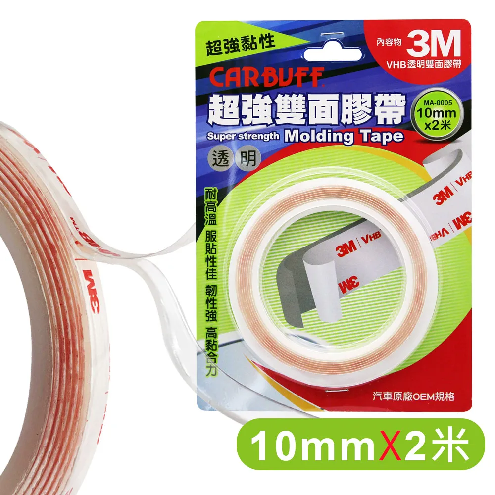 3M超強透明膠帶(2捲送膠台)[大買家] 歷史價格詳細信息