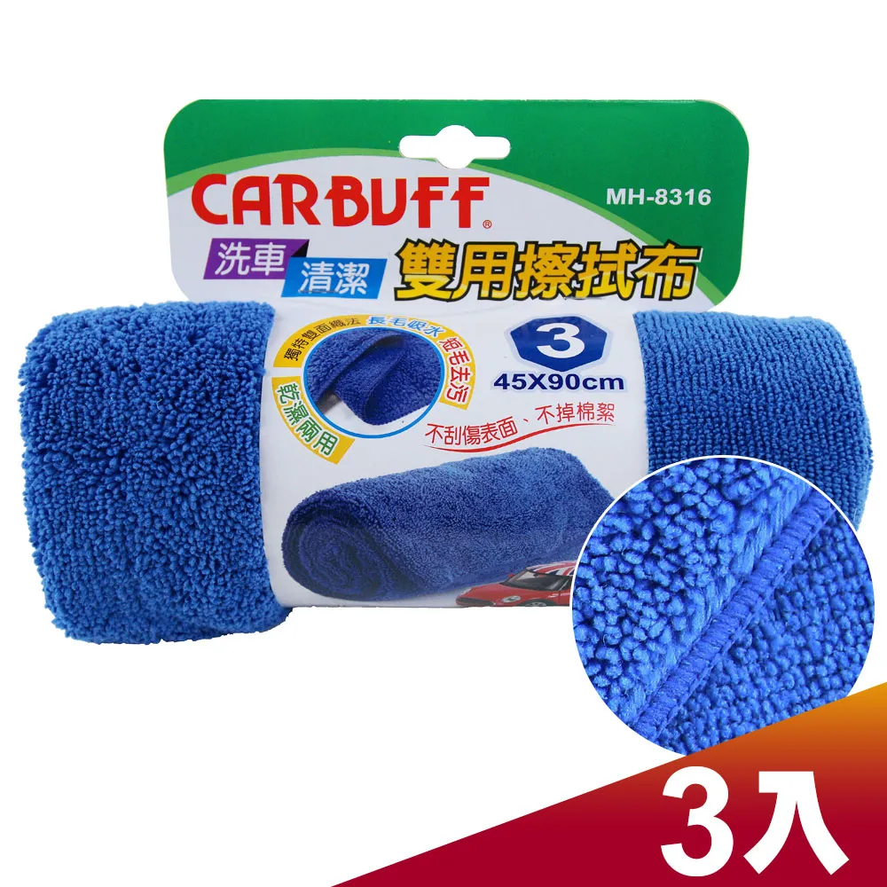 CARBUFF 車痴雙用超細纖維擦拭布 4入 歷史價格詳細信息