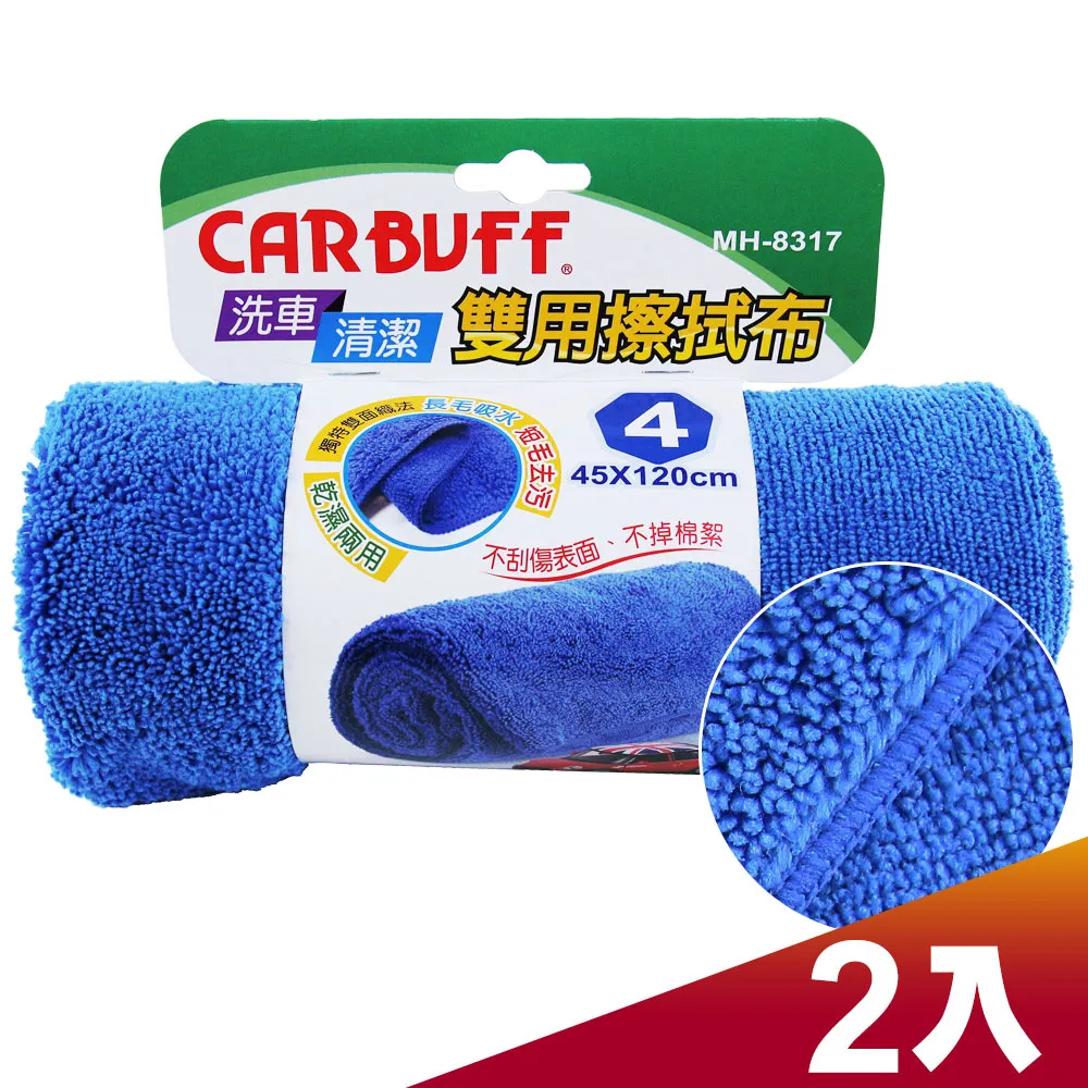 CARBUFF 車痴雙用超細纖維擦拭布 4入 歷史價格詳細信息