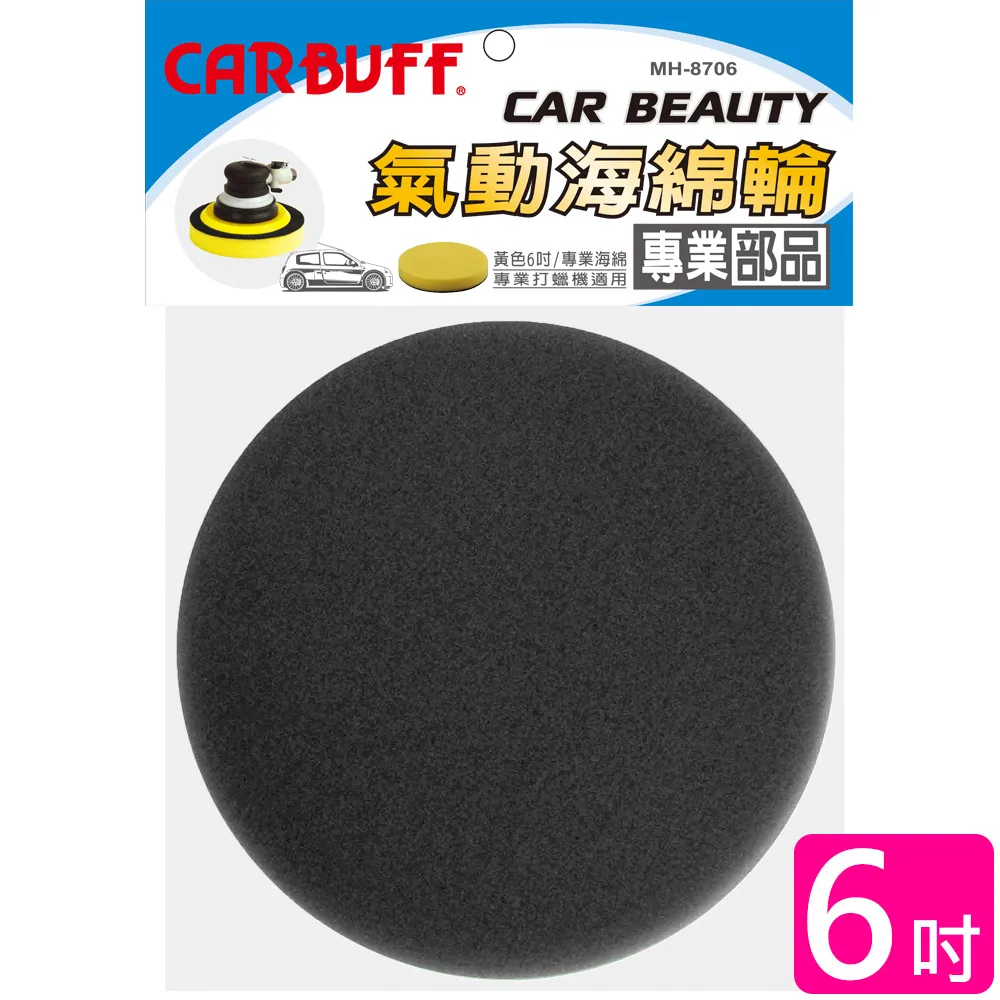 CARBUFF 車痴#6 汽車擦拭吸水巾(60x160cm ) / MH-8324 歷史價格詳細信息
