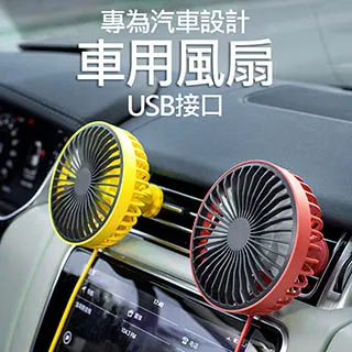 車用冷氣出風口風扇(3段風速 360度調整) 歷史價格詳細信息