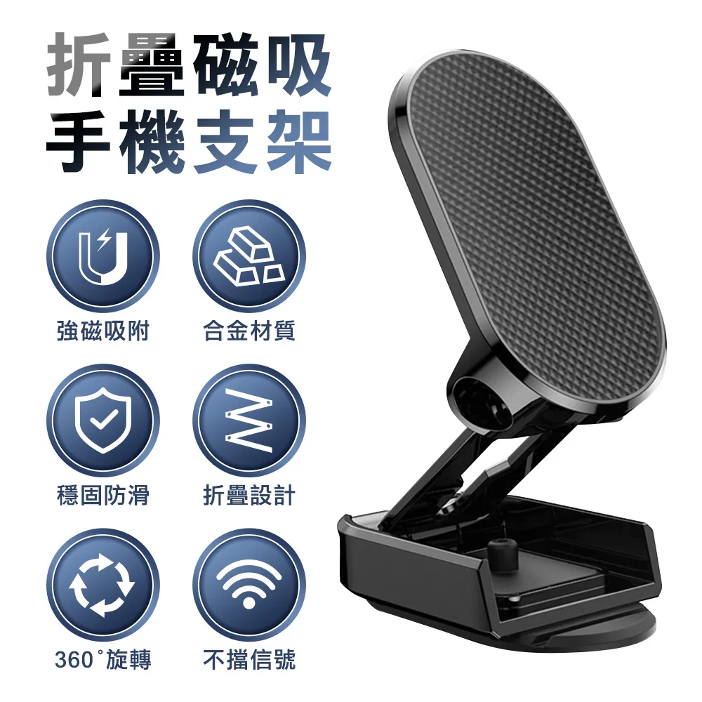 折疊磁吸支架 車用 手機架 磁吸 磁吸支架 導航支架出風口手機支架 儀表板支架 車用支架 車用磁吸支架 歷史價格詳細信息