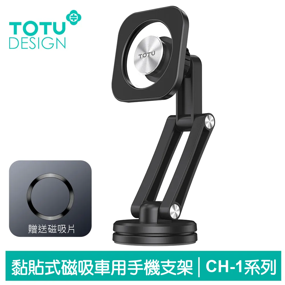 TOTU 磁吸車用手機支架站立式車架車載支架 戰鼓系列 歷史價格詳細信息