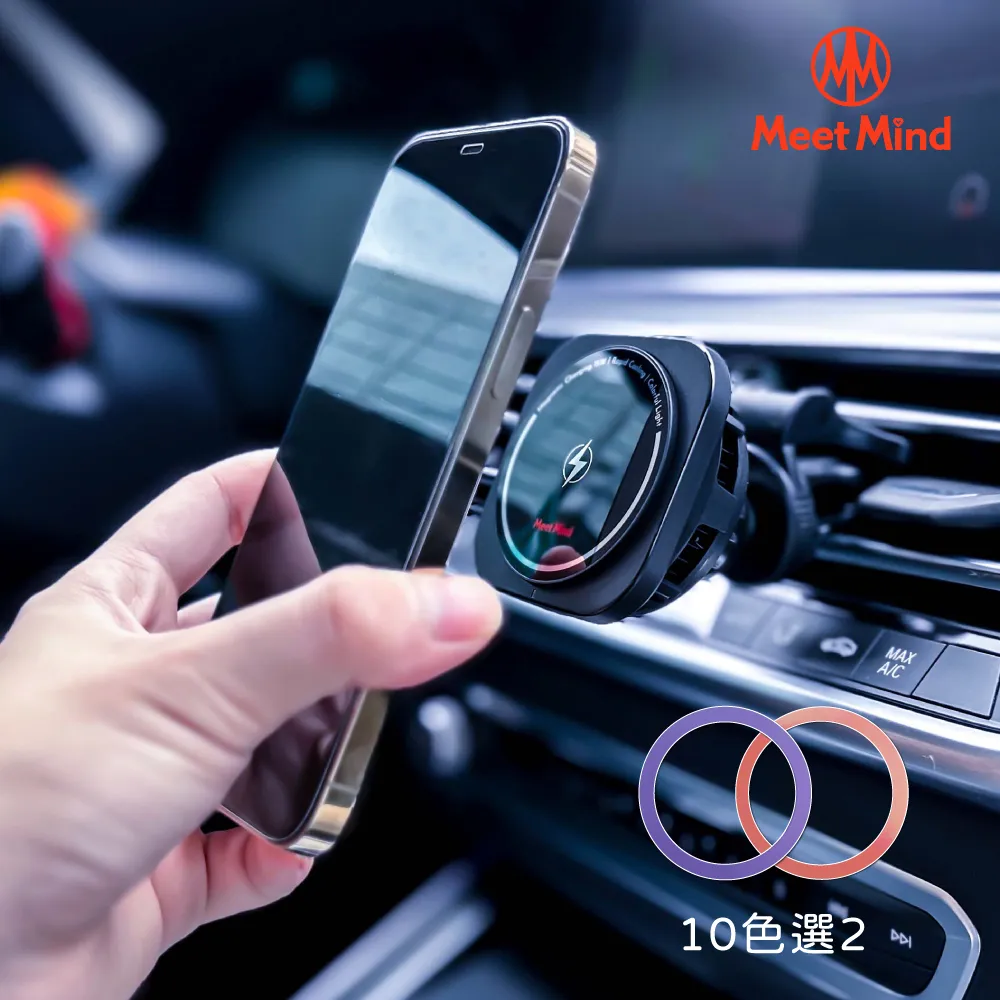【Meet Mind】Magsafe 15W 無線磁吸製冷散熱車架 磁吸自動對位 可站立/夾式兩用 隨放隨充 歷史價格詳細信息