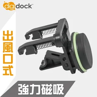 【digidock】出風口鎖式 自動夾式手機架 歷史價格詳細信息