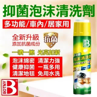 汽車泡沫清洗濟車用多功能清潔濟內飾頂棚座椅去污清洗神器免水洗 歷史價格詳細信息