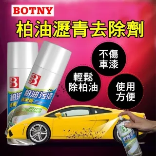 【BOTNY】昆蟲及瀝青去除劑 360ML (有效去除黏在車頭、車身上的各種乾硬掉的蚊蟲屍體) 歷史價格詳細信息
