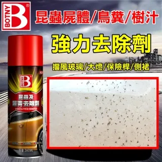 【BOTNY】昆蟲及瀝青去除劑 360ML (有效去除黏在車頭、車身上的各種乾硬掉的蚊蟲屍體) 歷史價格詳細信息