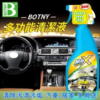 【BOTNY汽車/居家】強力玻璃防霧劑 450ML (玻璃 除霧 起霧 霧氣 水氣 防霧) 歷史價格詳細信息