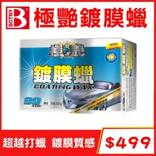 BOTNY汽車美容 拋光蠟250g 歷史價格詳細信息