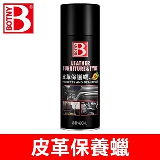 【BOTNY】皮革保護上光蠟 475ML (皮革保養 去污上光 快速清潔 不留擦痕) 歷史價格詳細信息