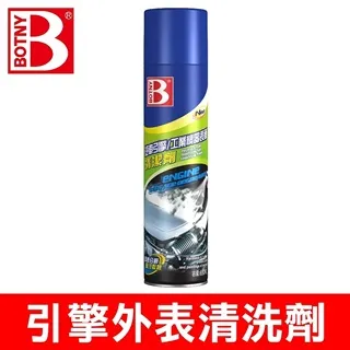 【BOTNY】汽車引擎 機油精 230g 六入 (原價$259/罐 六入特價$199/罐) 歷史價格詳細信息