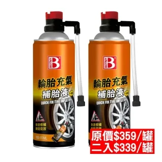 補胎液400ml+氣門芯板手 汽車 機車 自行車 歷史價格詳細信息