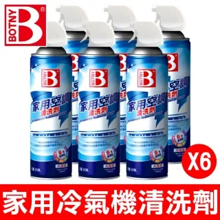 BOTNY空調抑菌除臭劑285ML 歷史價格詳細信息