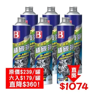 【BOTNY】汽車引擎 機油精 230g 六入 (原價$259/罐 六入特價$199/罐) 歷史價格詳細信息