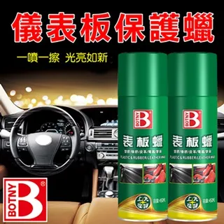 BOTNY車內/居家 多功能清潔液475ML 歷史價格詳細信息