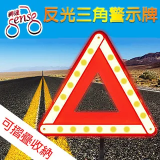 反光架 三角架 警示架 安全警示 汽車拋錨 車輛故障 附收納盒折疊式三角架警示牌三腳架【W083】shop go 歷史價格詳細信息