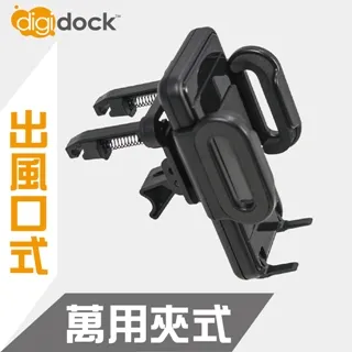 【digidock】出風口鎖式 自動夾式手機架 歷史價格詳細信息