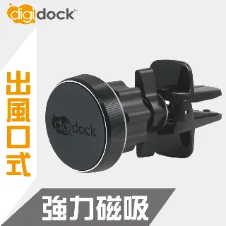 【digidock】出風口鎖式 自動夾式手機架 歷史價格詳細信息