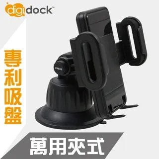 【digidock】專利吸盤式 360度重力夾手機架 歷史價格詳細信息