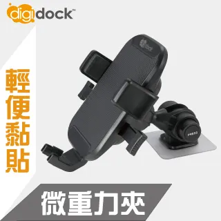 【digidock】黏貼式 雙關節磁吸手機架 歷史價格詳細信息