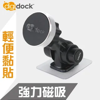 【digidock】黏貼式 雙關節磁吸手機架 歷史價格詳細信息