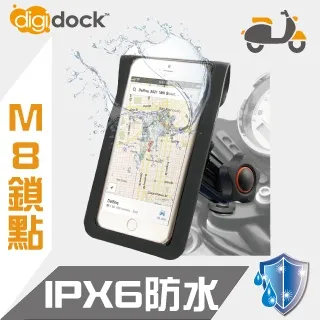 【digidock】鋁合金後照鏡座式 防水機車手機架 歷史價格詳細信息