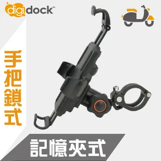 【digidock】鋁合金後照鏡座式 防水機車手機架 歷史價格詳細信息