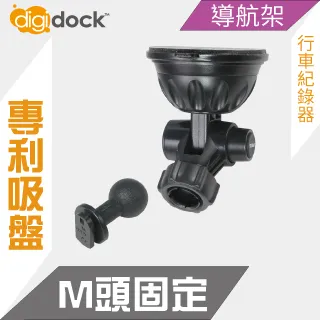 【Digidock】M款強力黏貼支架(導航架  行車紀錄器架) 歷史價格詳細信息