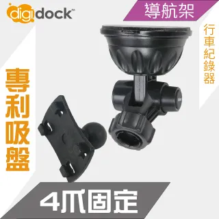 Digidock 吸盤救星 PAD-3070【麗車坊11233】 歷史價格詳細信息