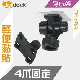 【digidock】強力黏貼式專利雙關節  靈敏型重力手機架 歷史價格詳細信息