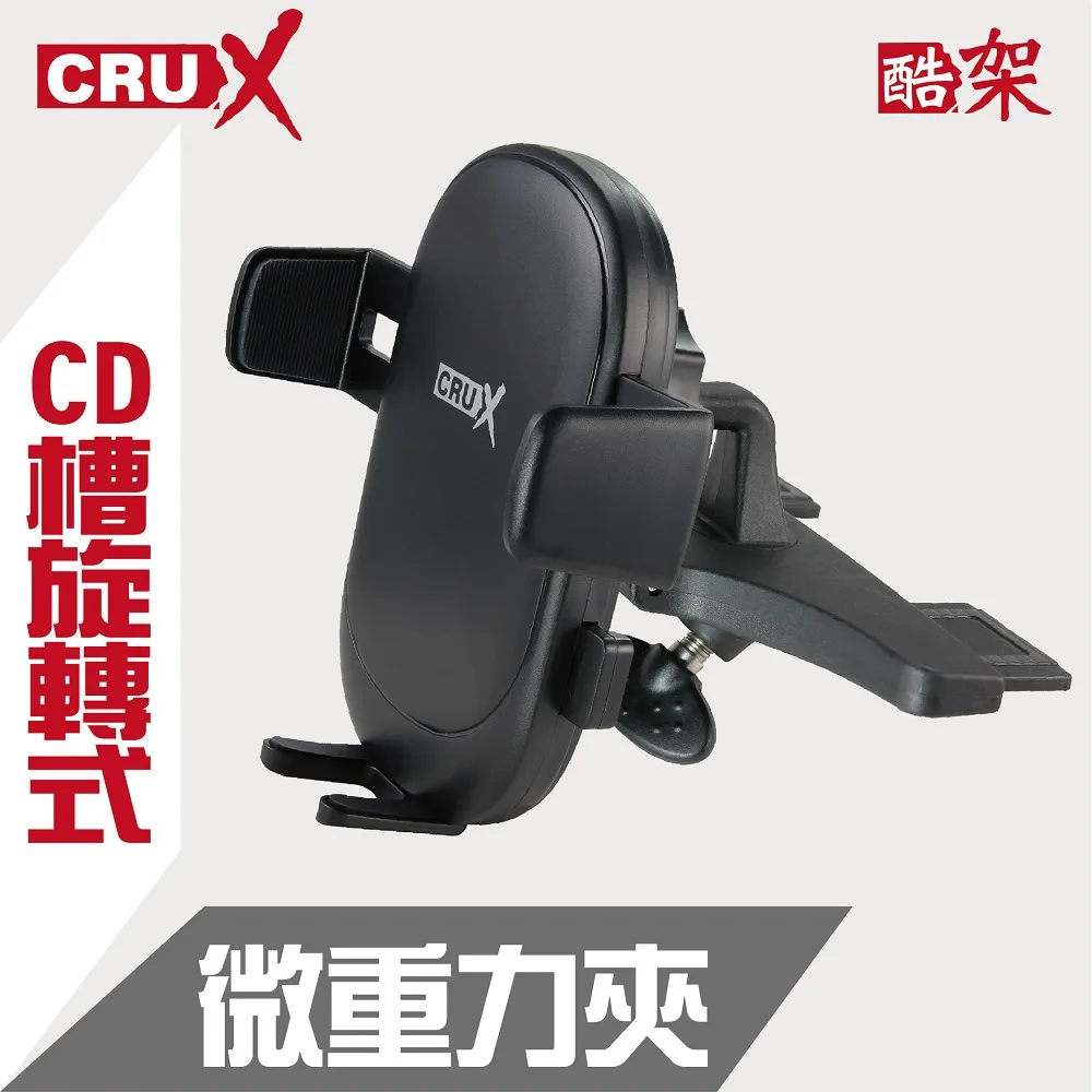 【CRUX】CD架式 強力磁吸手機架 歷史價格詳細信息